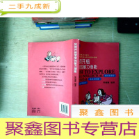 正 九成新如何开启宝宝的智力潜能