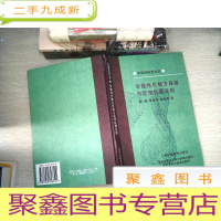正 九成新非线性代数方程组与定理机器证明