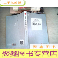 正 九成新装饰与罪恶:尽管如此1900-1930
