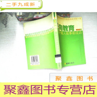 正 九成新正向教育 让孩子做人做事都成功
