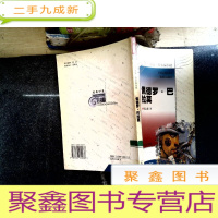 正 九成新佩德罗·巴拉莫:胡安·鲁尔福小说