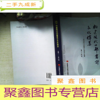 正 九成新构建现代内部审计文化体系 : 深圳燃气内部审计探索与发展