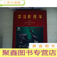 正 九成新中国摩托车