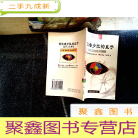 正 九成新共和国成长教育丛书 2《锁住潘多拉的盒子——医疗卫生事业》