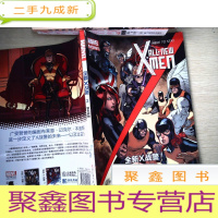 正 九成新MARVEL 全新X战警2:留在此地 ALL NEW X-MEN HERE TO STAY