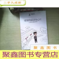 正 九成新北楚的面试攻心计 VIP课程专属配套资料