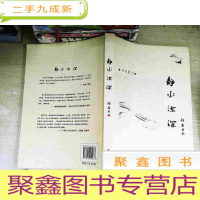 正 九成新静水流深(L)