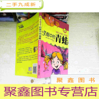 正 九成新奶酪中的青蛙:“双把儿铁锅”卡琦娅
