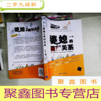 正 九成新婆媳的美好关系