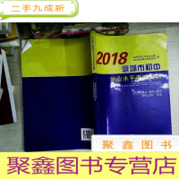 正 九成新2018深圳市初中学业水平考试说明 有笔迹