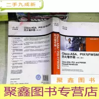 正 九成新Cisco ASA、PIX与FWSM防火墙手册(第2版) 书有破损