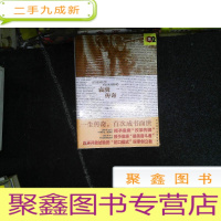 正 九成新《袁庚传奇》