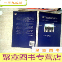 正 九成新被天堂遗忘的孩子