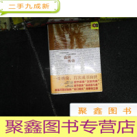 正 九成新《袁庚传奇》