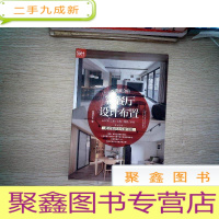 正 九成新一看就会的客餐厅设计布置