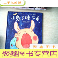 正 九成新小兔子睡不着
