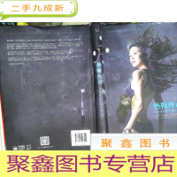 正 九成新热靴传奇 小型闪光灯的创意运用(全彩)