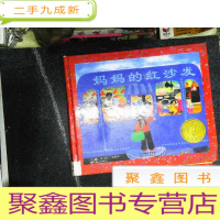 正 九成新妈妈的红沙发