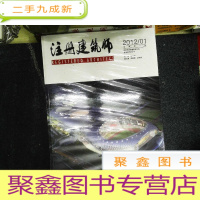 正 九成新注册建筑师 . 2012