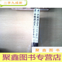 正 九成新不死者之王1.2两册