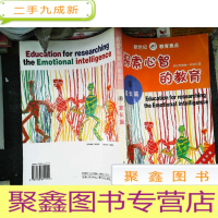 正 九成新探索心智的教育 4 家长篇