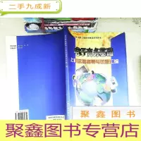 正 九成新linux上机实践教程