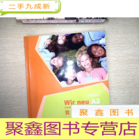 正 九成新我们的德语A2(学生用书)