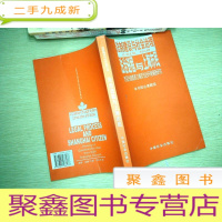 正 九成新法制建设与社会治理丛书——法治进程与上海市民