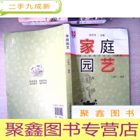 正 九成新家庭园艺