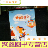 正 九成新爱学习语文 6D