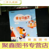 正 九成新爱学习语文 6D