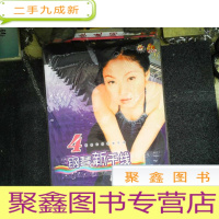 正 九成新华语金曲系列:钢琴新干线(4)