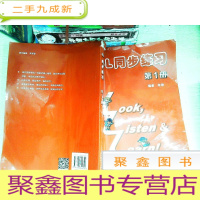 正 九成新3L同步练习册(第1册 书有笔迹