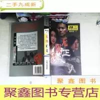 正 九成新无限正义(小说版)