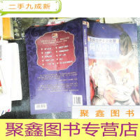正 九成新世界古代十大名著 美绘少年版荷马史诗