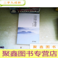 正 九成新大夫山下的约会 当代作家短篇微型小说集