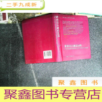 正 九成新服装设计视觉词典