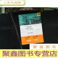 正 九成新《深圳中轴线:中心区变形记》