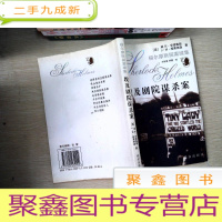 正 九成新埃及剧院谋杀案