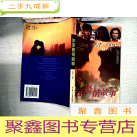 正 九成新东京爱情故事