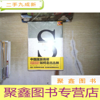 正 九成新深商简史(1979-2018)