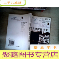 正 九成新埃及剧院谋杀案