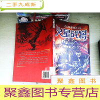 正 九成新《人猿泰山》之后:火星战将