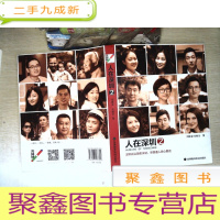 正 九成新人在深圳2