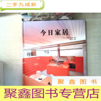 正 九成新今日家居