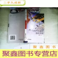 正 九成新WTO知识产权协议逐条讲解