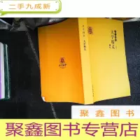 正 九成新启予四书 大学精义