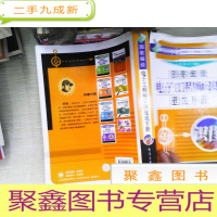 正 九成新图表细说电子工程师识图速成手册 书有破损