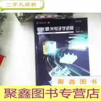 正 九成新激光与光电子学进展2021.6 上