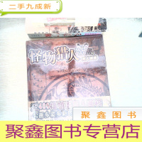 正 九成新怪物猎人同人画集